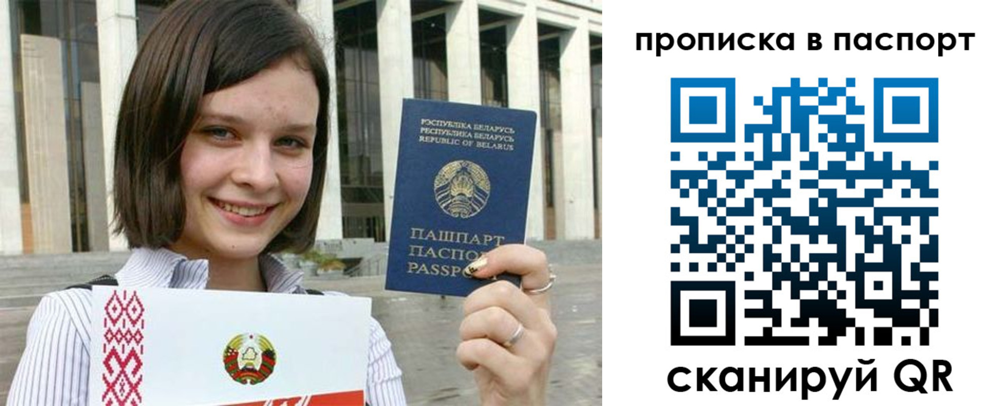 прописка в квартире в Цивильске