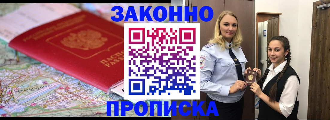 временная регистрация недорого в Цивильске