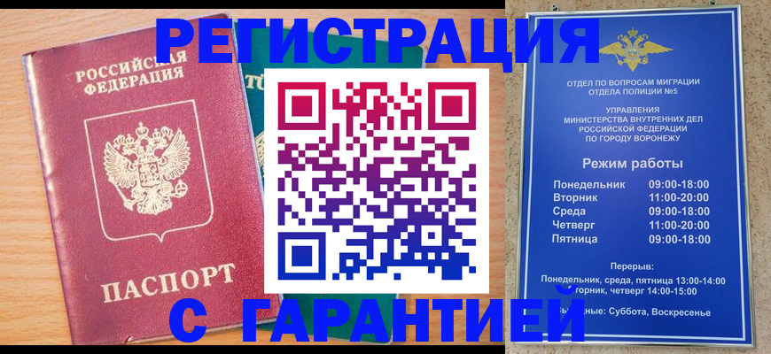 прописка штамп в Цивильске