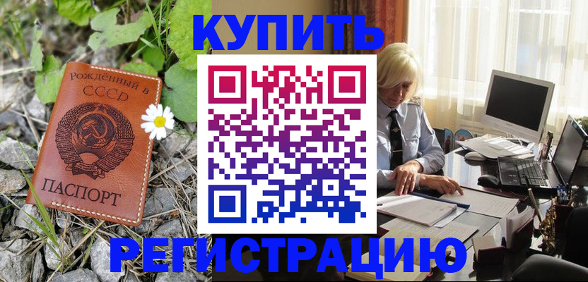 временная регистрация поиск в Цивильске