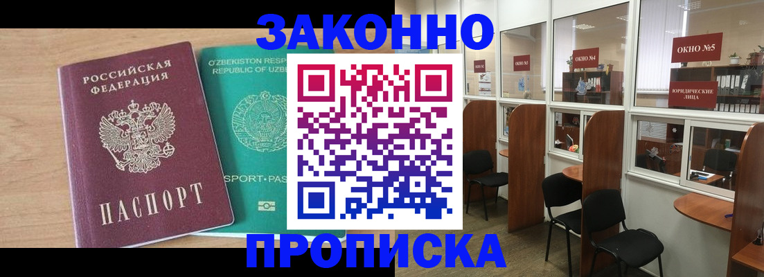 прописка в квартире в Цивильске