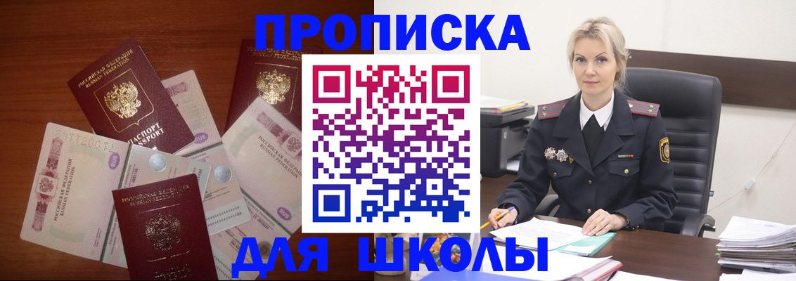 временная регистрация купить в Цивильске