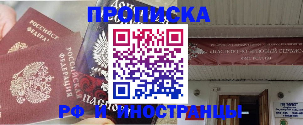 миграционный учет в Цивильске