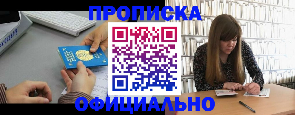 временная регистрация гарантия в Цивильске