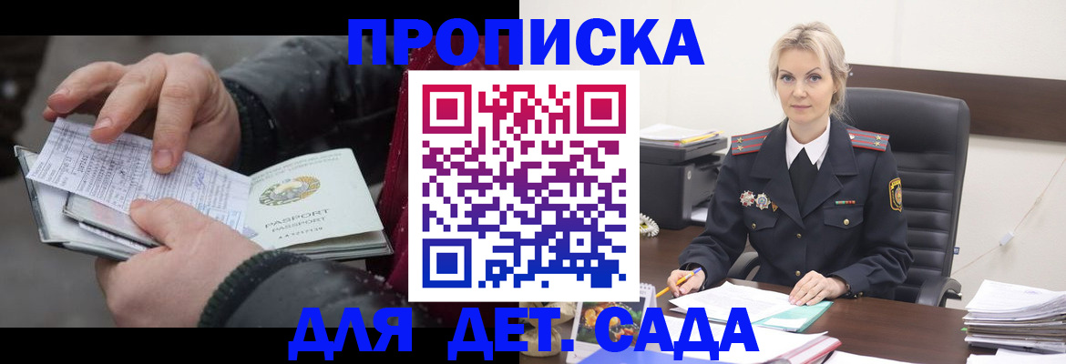 временная регистрация для всех в Цивильске