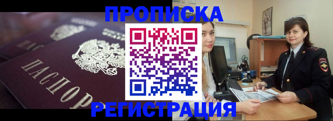 прописка от собственника в Цивильске