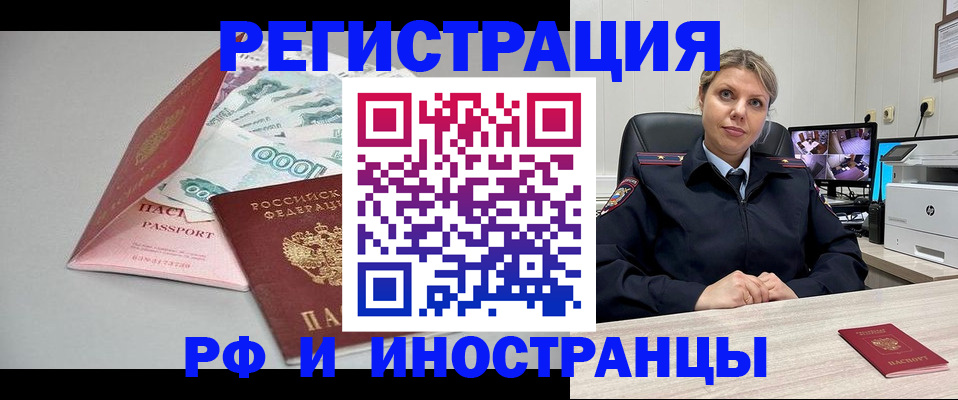 временная регистрация законно в Цивильске