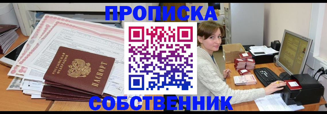 временная регистрация в квартире в Цивильске