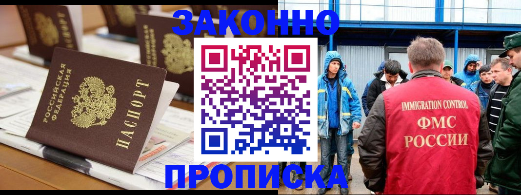 прописка поиск в Цивильске