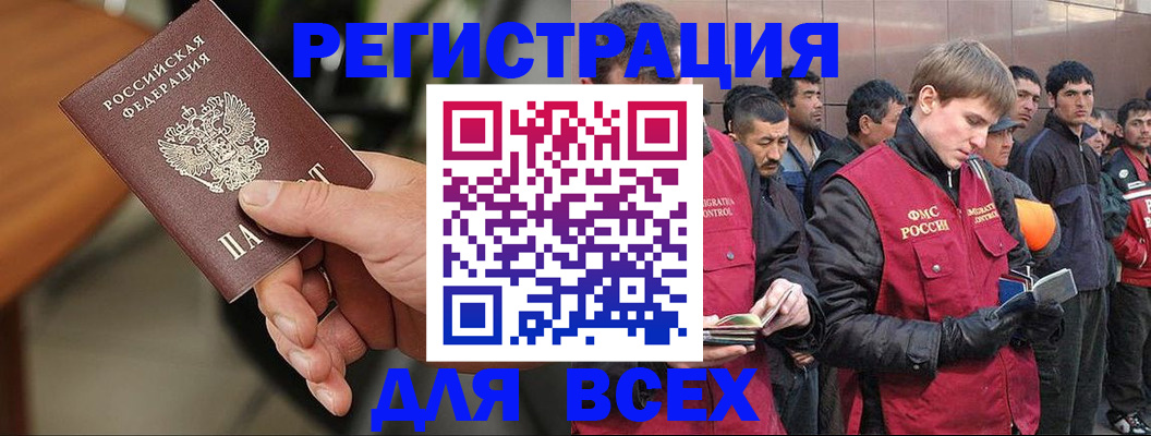 прописка паспорт в Цивильске