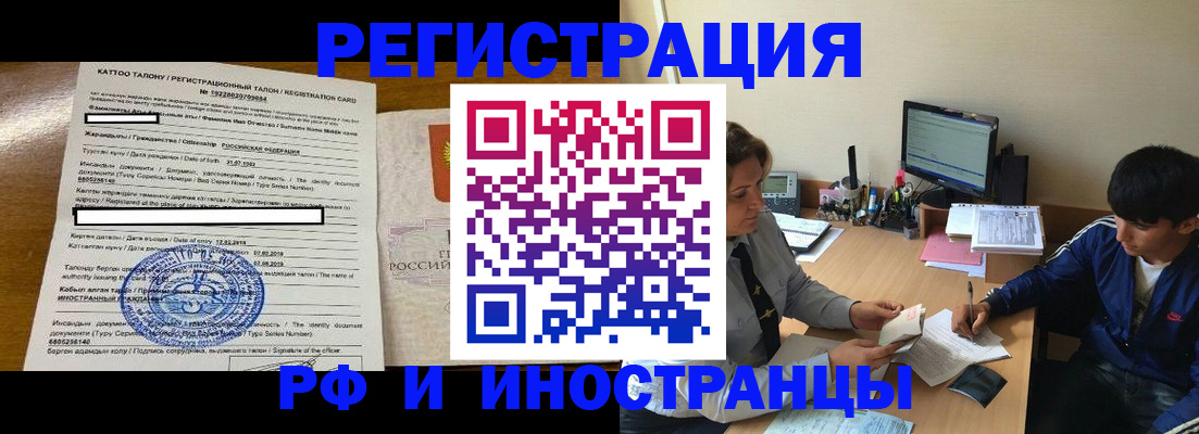 прописка 2025 в Цивильске